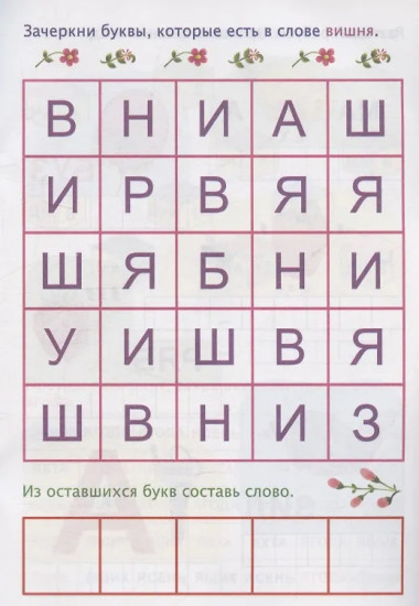 Ягодная логика. Для детей от 5 лет
