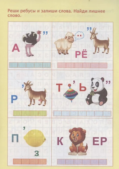 Отгадайка, решайка. Для детей от 6 лет