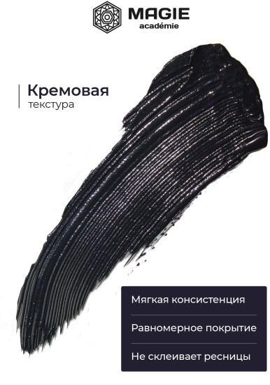 Тушь для ресниц «Mascara Extra volume care», оттенок Black