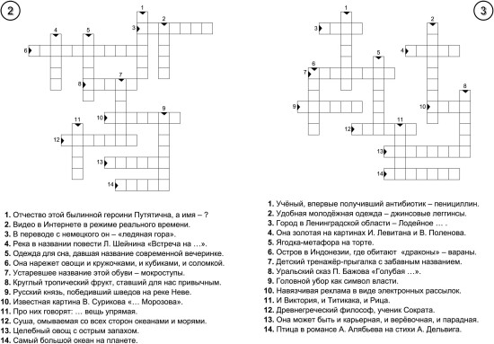 75 кроссвордов для гибкости ума