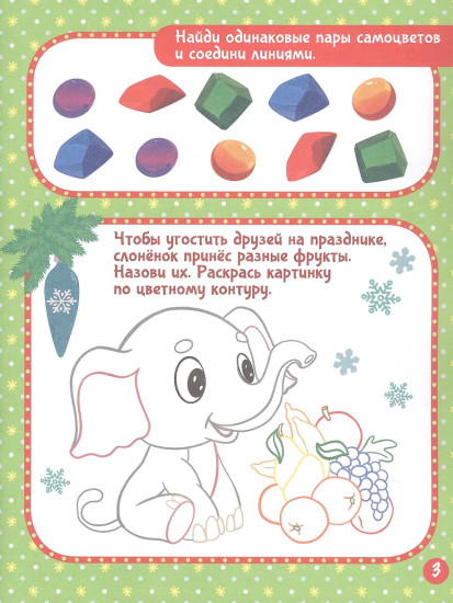 Новый год. Народы мира. Традиции празднования