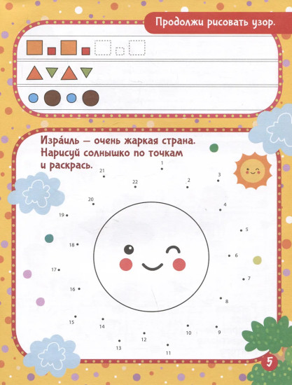Любимые игры. Народы мира. Время играть!