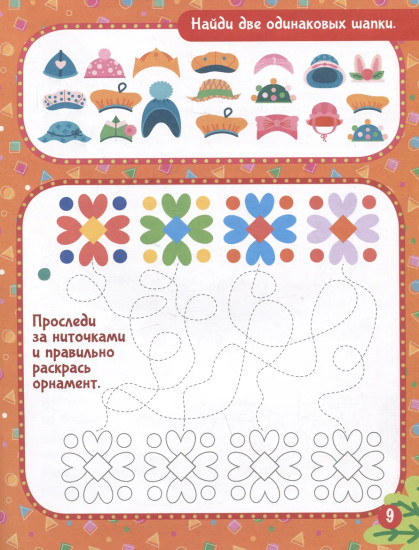Любимые игры. Народы мира. Время играть!