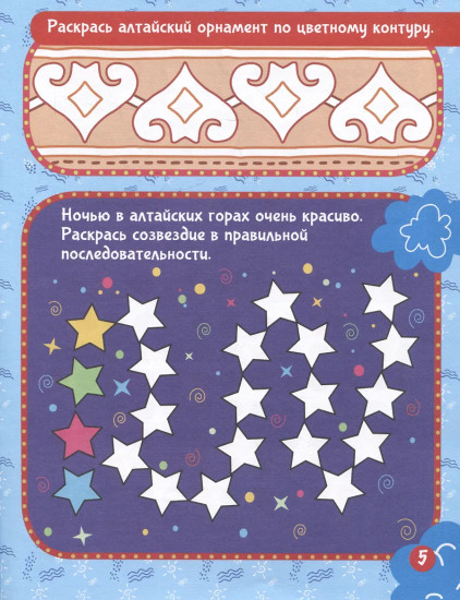 Любимые игры. Народы России. Время играть!