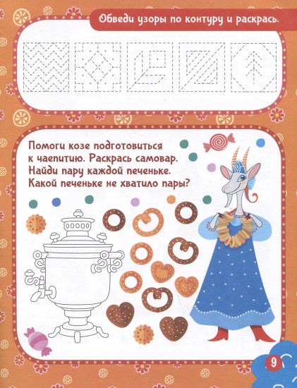 Любимые игры. Народы России. Время играть!