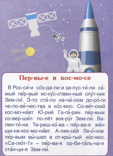 Самое главное о России. Рассказы детям