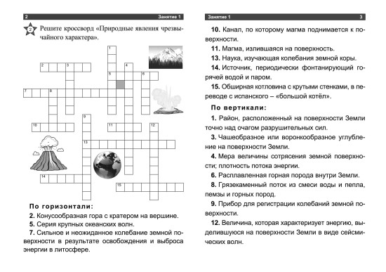 Тренировка ума. Тетрадь на каждый день
