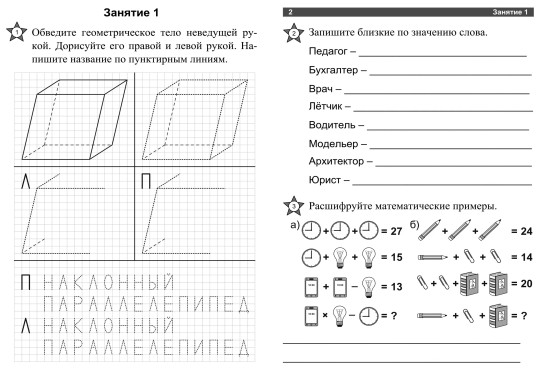 Поддержи здоровье мозга. Тетрадь на каждый день