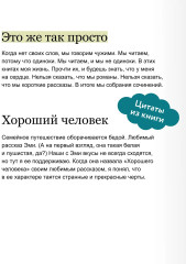 Книжный остров мистера Фикри - Фото 5
