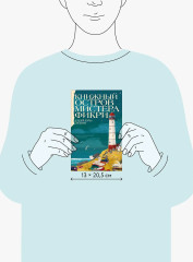 Книжный остров мистера Фикри - Фото 6
