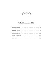 Униженные и оскорблённые - Фото 7