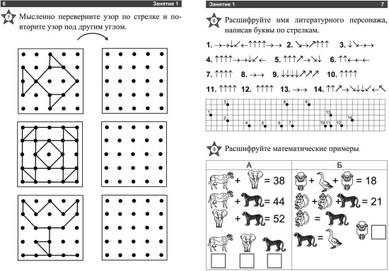 Держи ум в тонусе. Тетрадь на каждый день