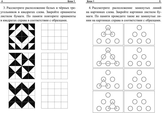 Замедли старение мозга. Тетрадь на каждый день