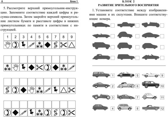 Замедли старение мозга. Тетрадь на каждый день