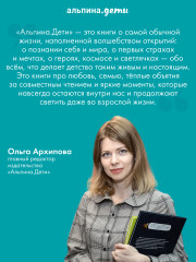 Большая книга приключений Конни. Путешествия. Животные. Самостоятельность. Семья. Комплект из 4 книг - Фото 7