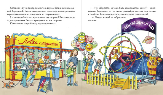 Знакомство с профессиями. Комплект из 6 книг