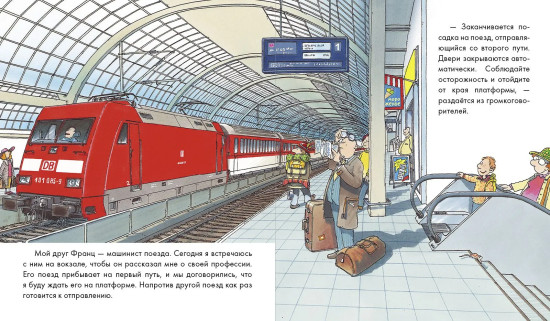 Знакомство с профессиями. Комплект из 6 книг