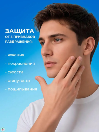 Бальзам после бритья