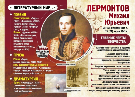 Классики литературы. Великие русские писатели: 8 плакатов