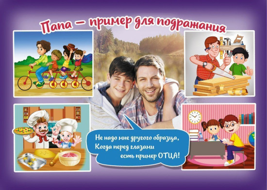 Комплект плакатов «Азбука общения со взрослыми»