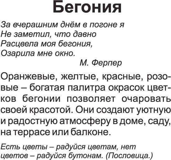 Луковичные и клубневые садовые цветы. 12 развивающих карточек
