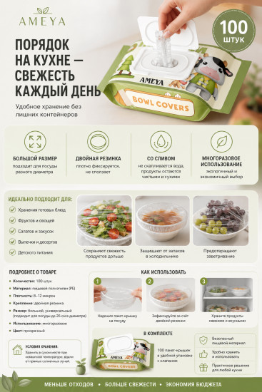 Набор пакетов-крышек для хранения продуктов с двойной резинкой