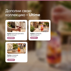Набор бокалов для вина Ultime - Фото 4