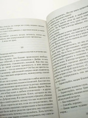 Бог всегда путешествует инкогнито. День, когда я научился жить. Комплект из 2 книг - Фото 4