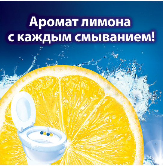 Блок для унитаза подвесной «Лимонная свежесть»