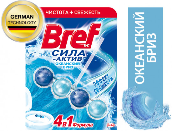 Блок для унитаза ««Океанская свежесть»