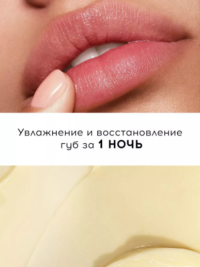 Бальзам для губ