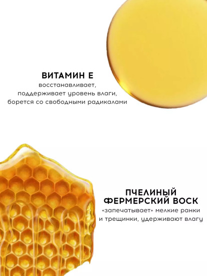 Бальзам для губ