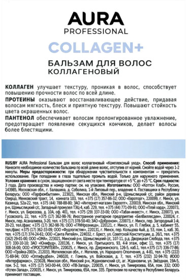 Professional Бальзам Комплексный Уход, 850мл