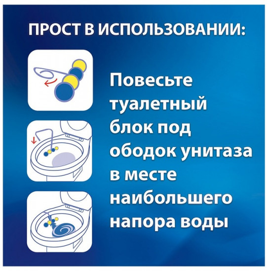 Блок для унитаза подвесной «Свежесть лаванды»