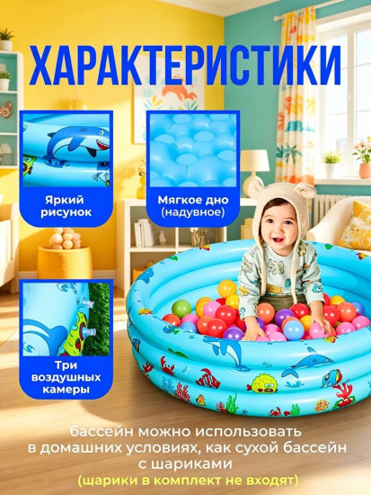 Бассейн надувной SC90-Blue, 90×80×22 см