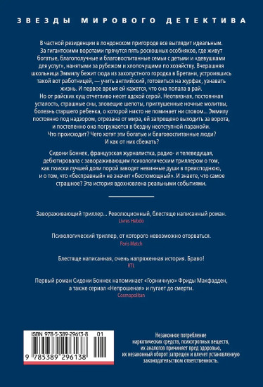 Девушка для услуг