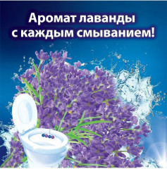 Блок для унитаза подвесной «Свежесть лаванды» - Фото 3