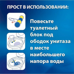 Блок для унитаза подвесной «Свежесть лаванды» - Фото 4