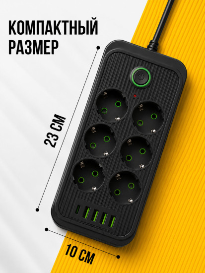 Удлинитель 3 м, 6 розеток, 4 USB, Type-C, черный