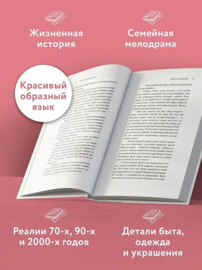 Дама с биографией