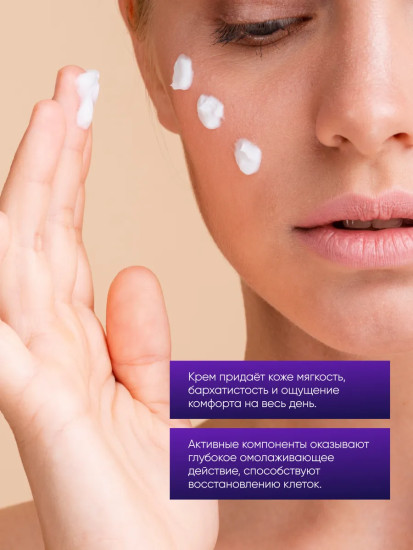 Крем для лица «Антивозрастной мультиуход» SPF 20