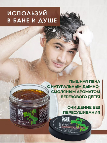 Мыло густое для бани «Дегтярное»