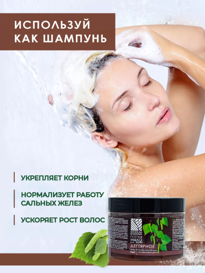 Мыло густое для бани «Дегтярное»