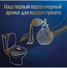 Блок для унитаза подвесной «Пленительный жасмин» - Фото 4