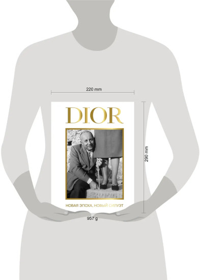 DIOR. Новая эпоха, новый силуэт