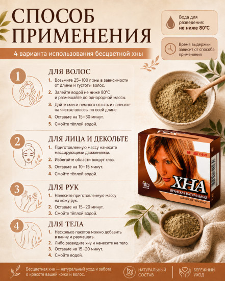 Эконом Хна бесцветная 125 гр