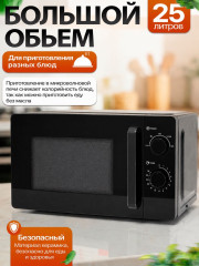 Микроволновая печь D20MXP01-C60 черный - Фото 1