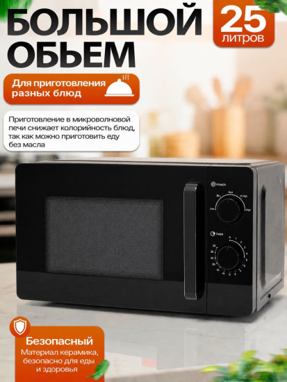Микроволновая печь D20MXP01-C60 черный