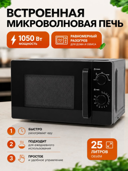 Микроволновая печь D20MXP01-C60 черный