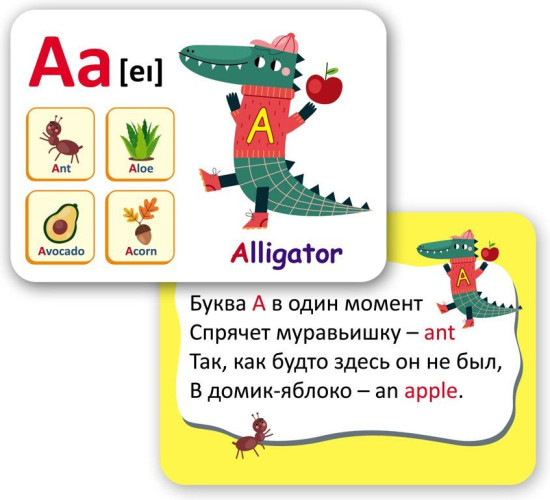 Английский алфавит